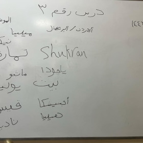 Tablica z naszymi imionami napisanymi po arabsku.